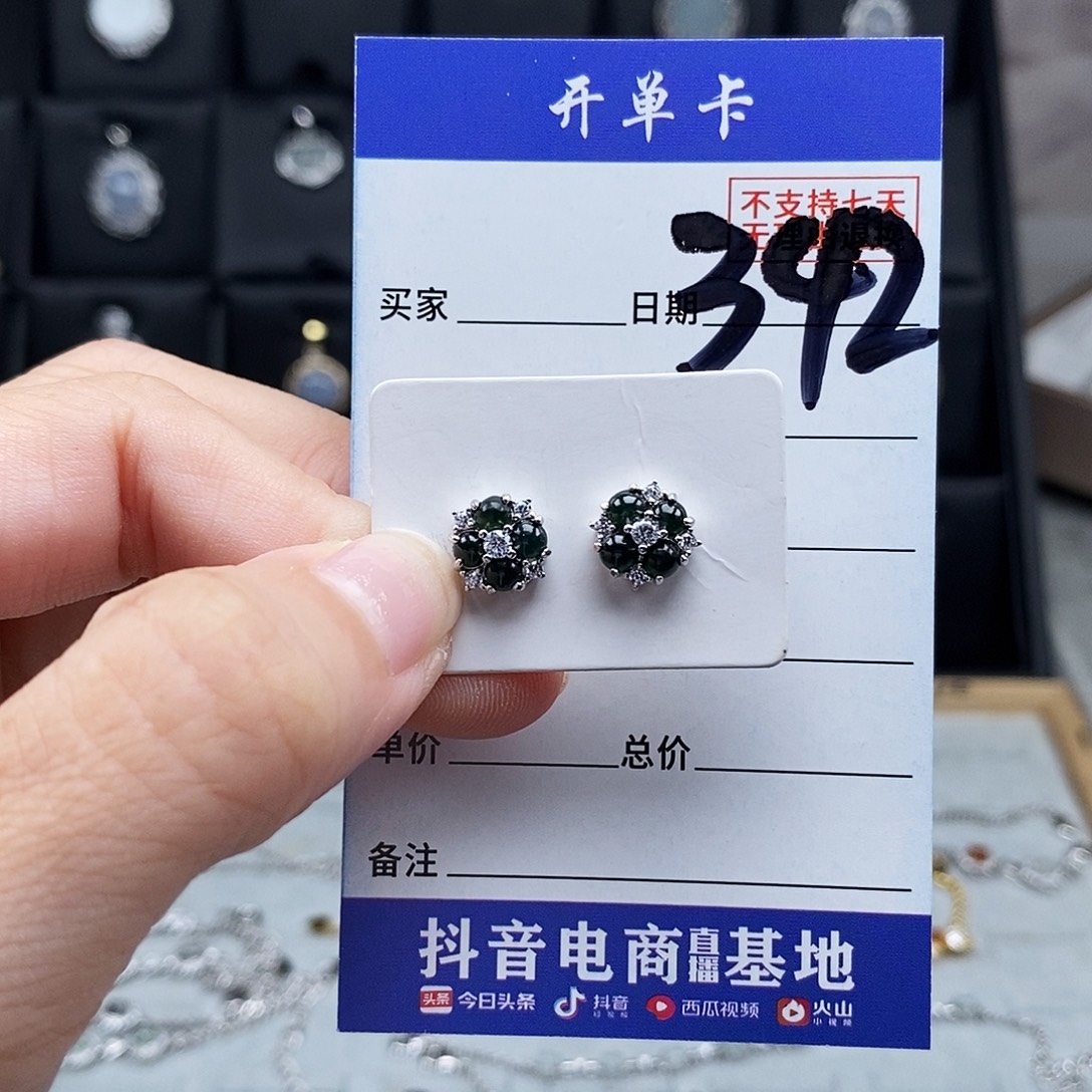 未镶嵌戒指翡翠耳