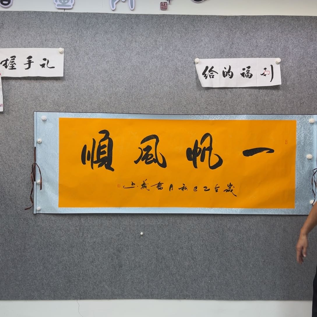 书法作品多次参加
