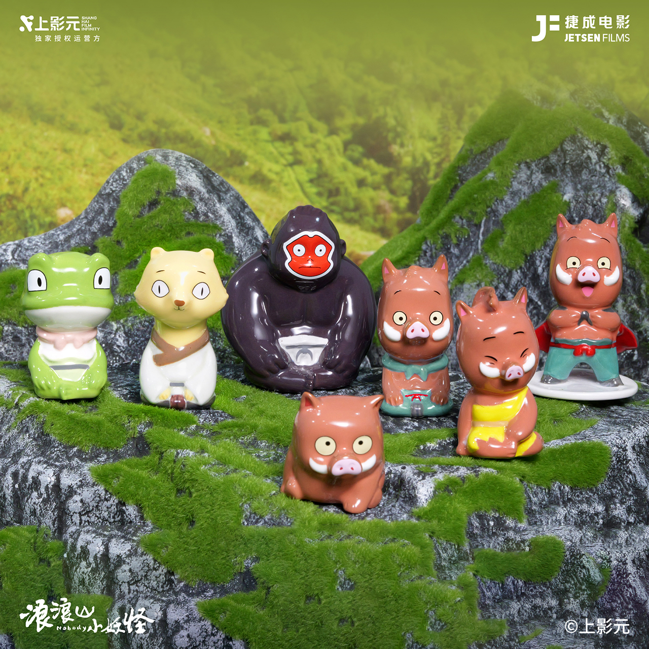 【正版授权】浪浪山小妖怪陶瓷公仔盲盒