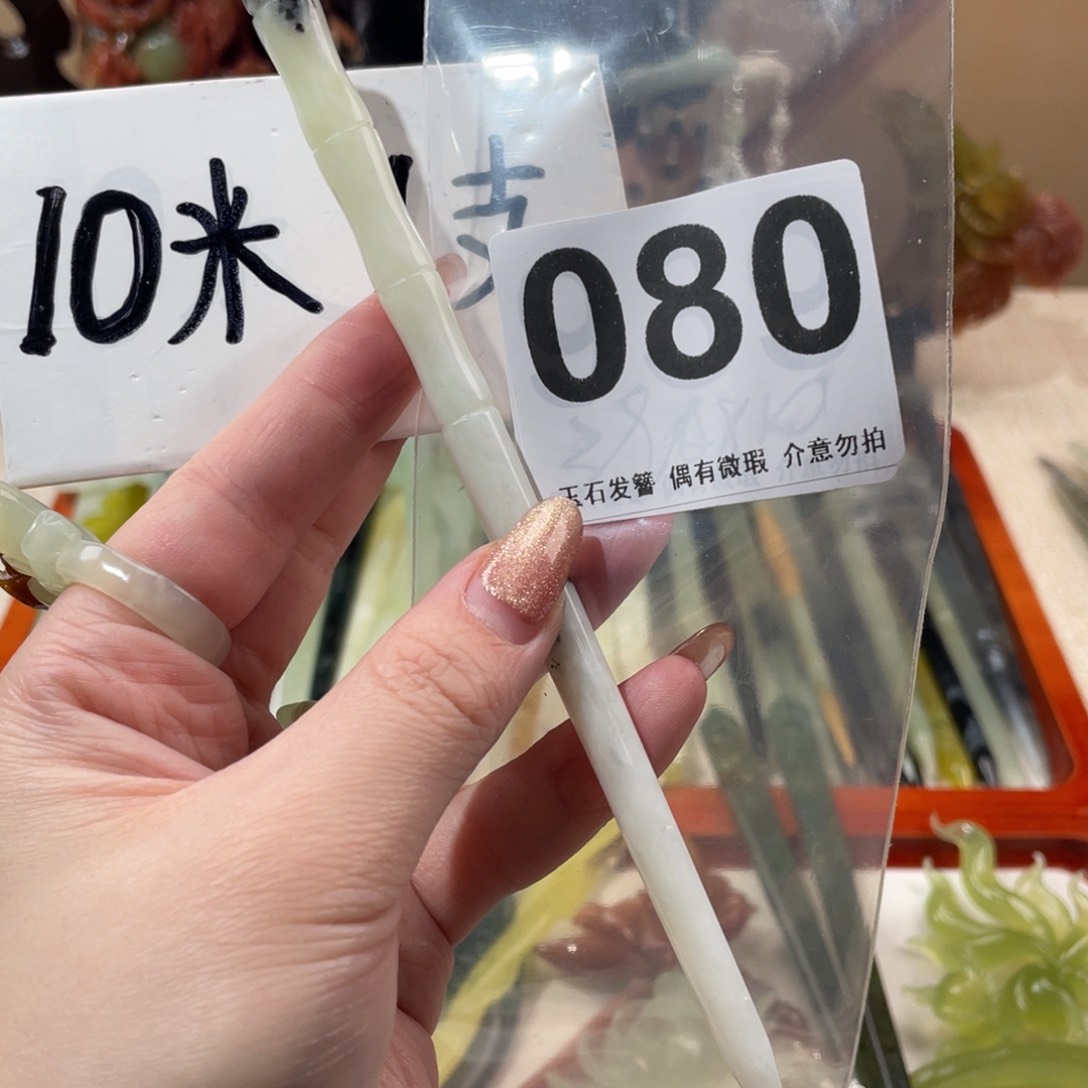 蛇纹石玉发饰合金