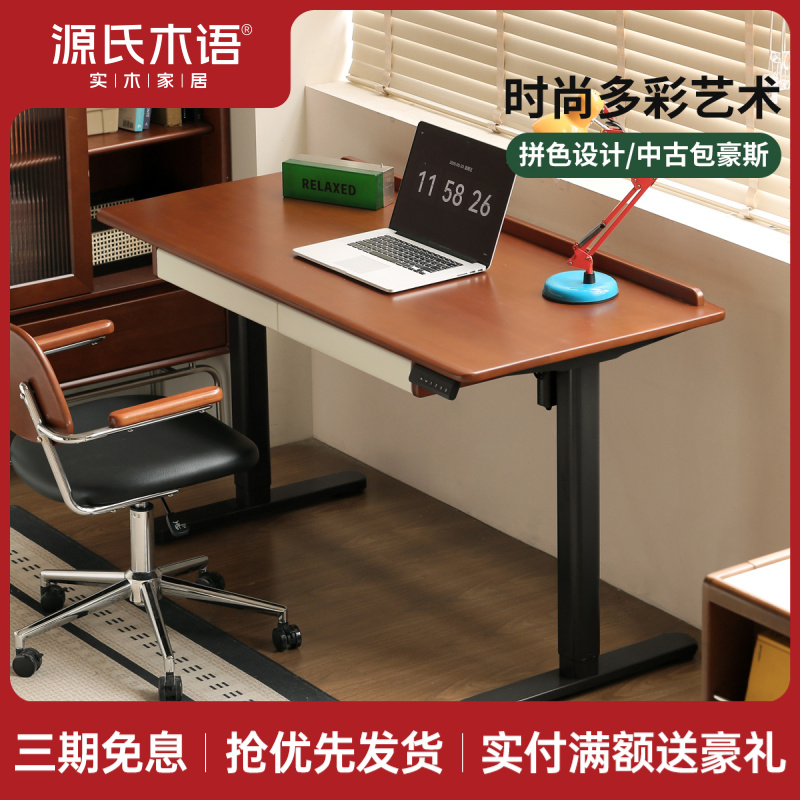 源氏木语实木书桌电脑桌电动升降桌中古风办公桌复古长桌U331X01