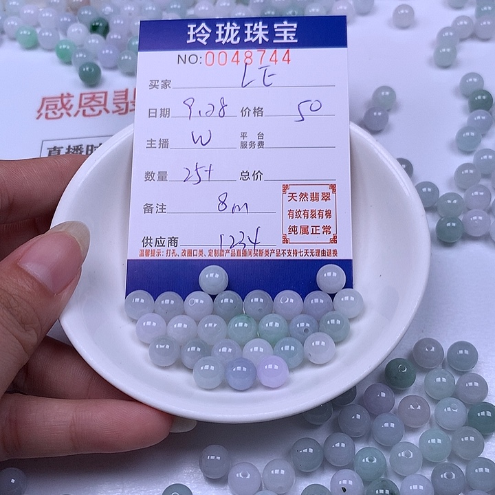 ****ᐝ翡翠未镶嵌手链翡翠