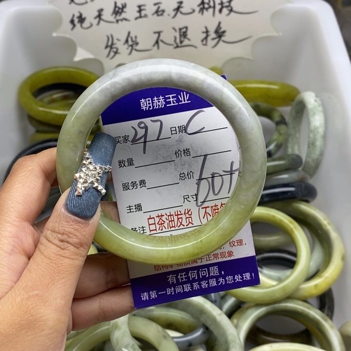 蛇纹石玉未镶嵌手镯