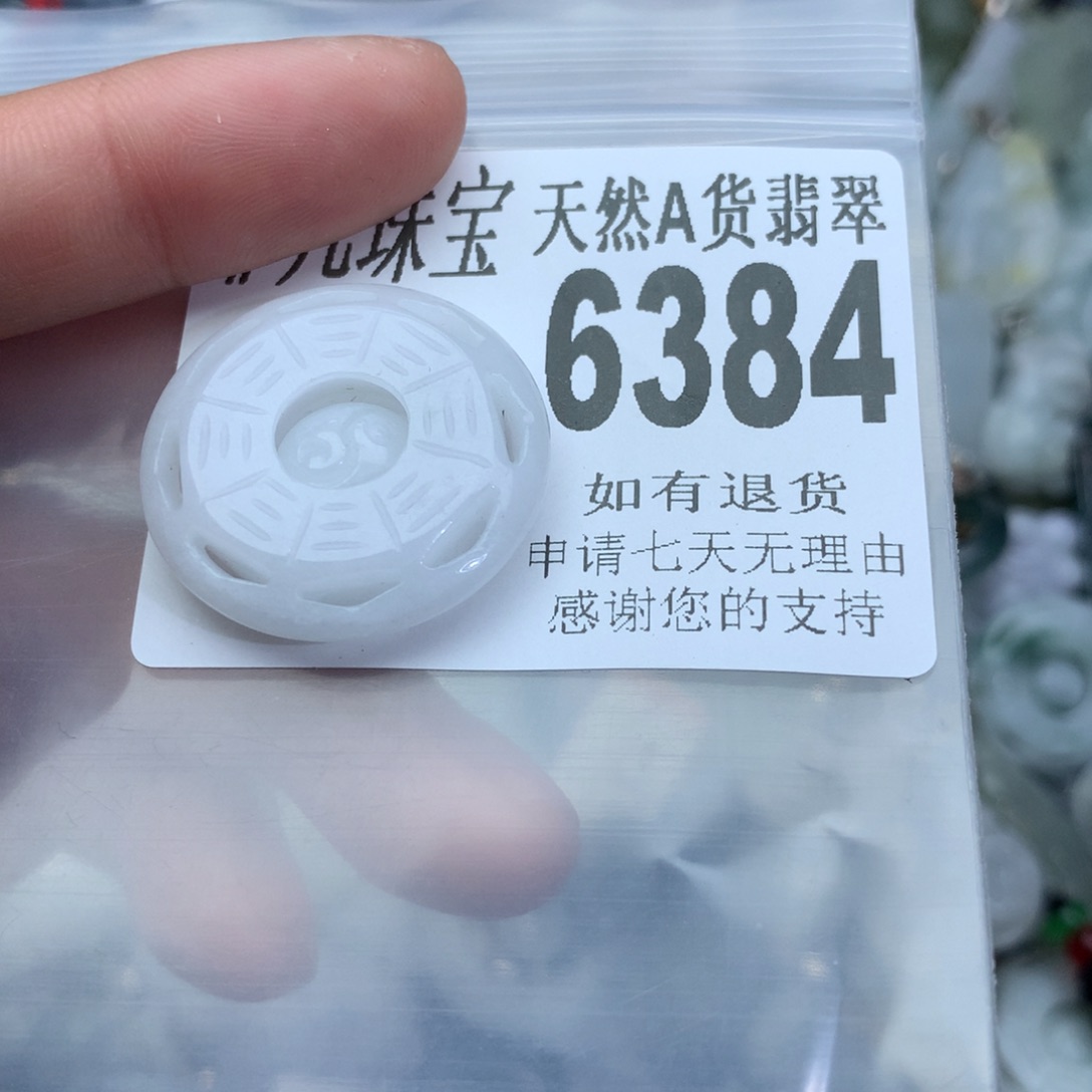 翡翠颈饰未镶嵌6384。
