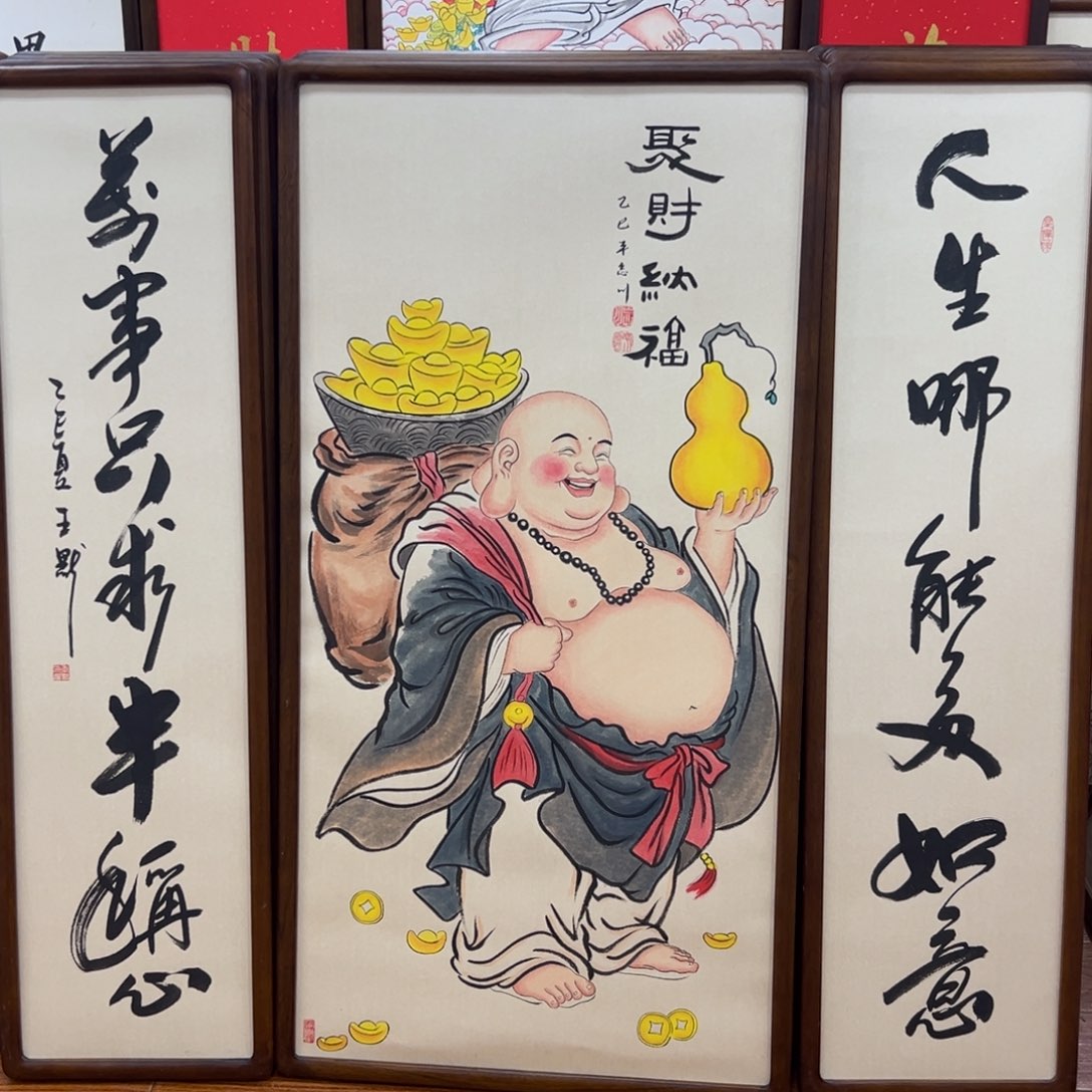 国画完*弥勒……………………
