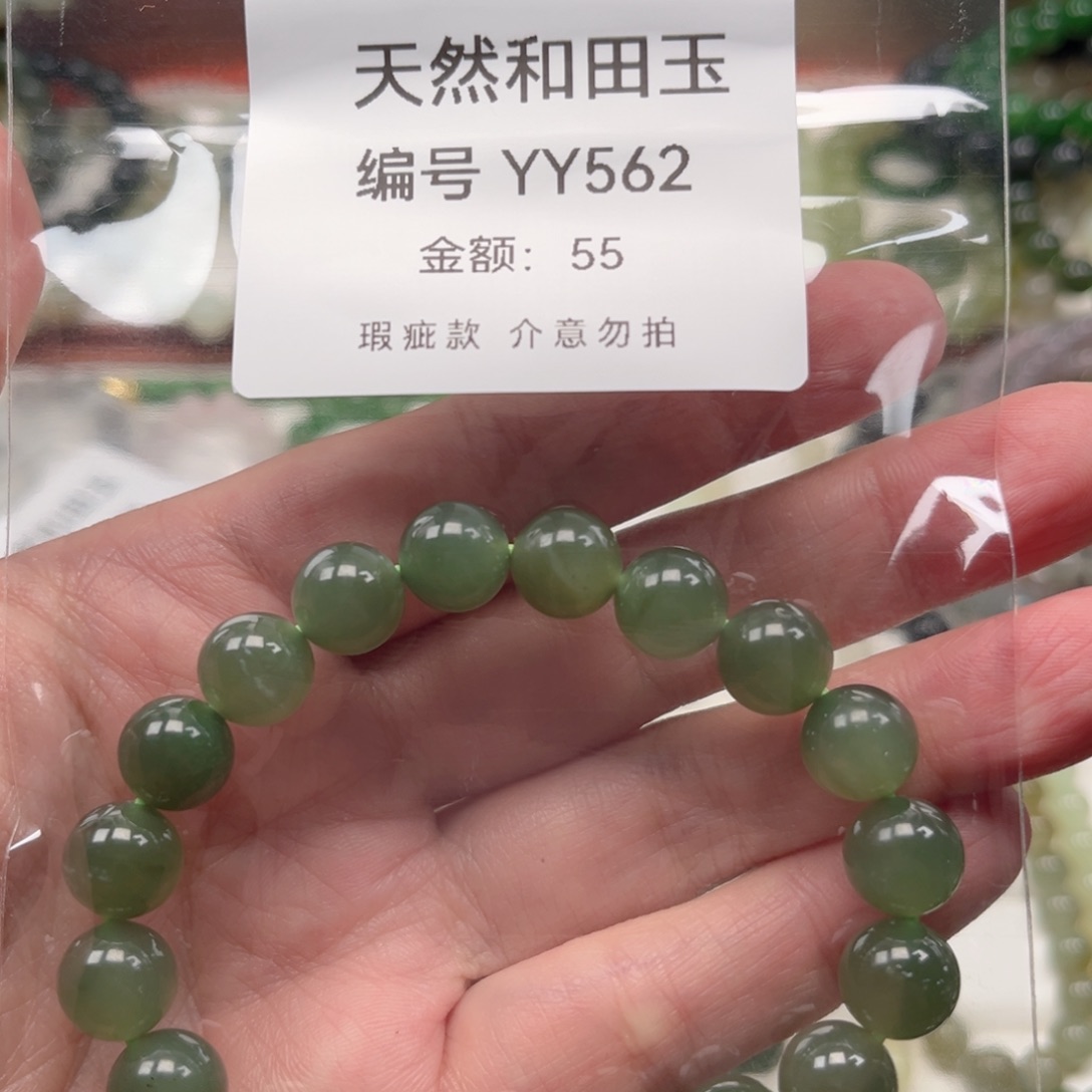 和田玉未镶嵌手链