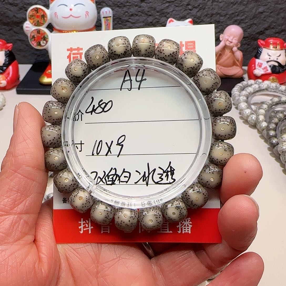 巨**重海南荷塘星月菩提A4