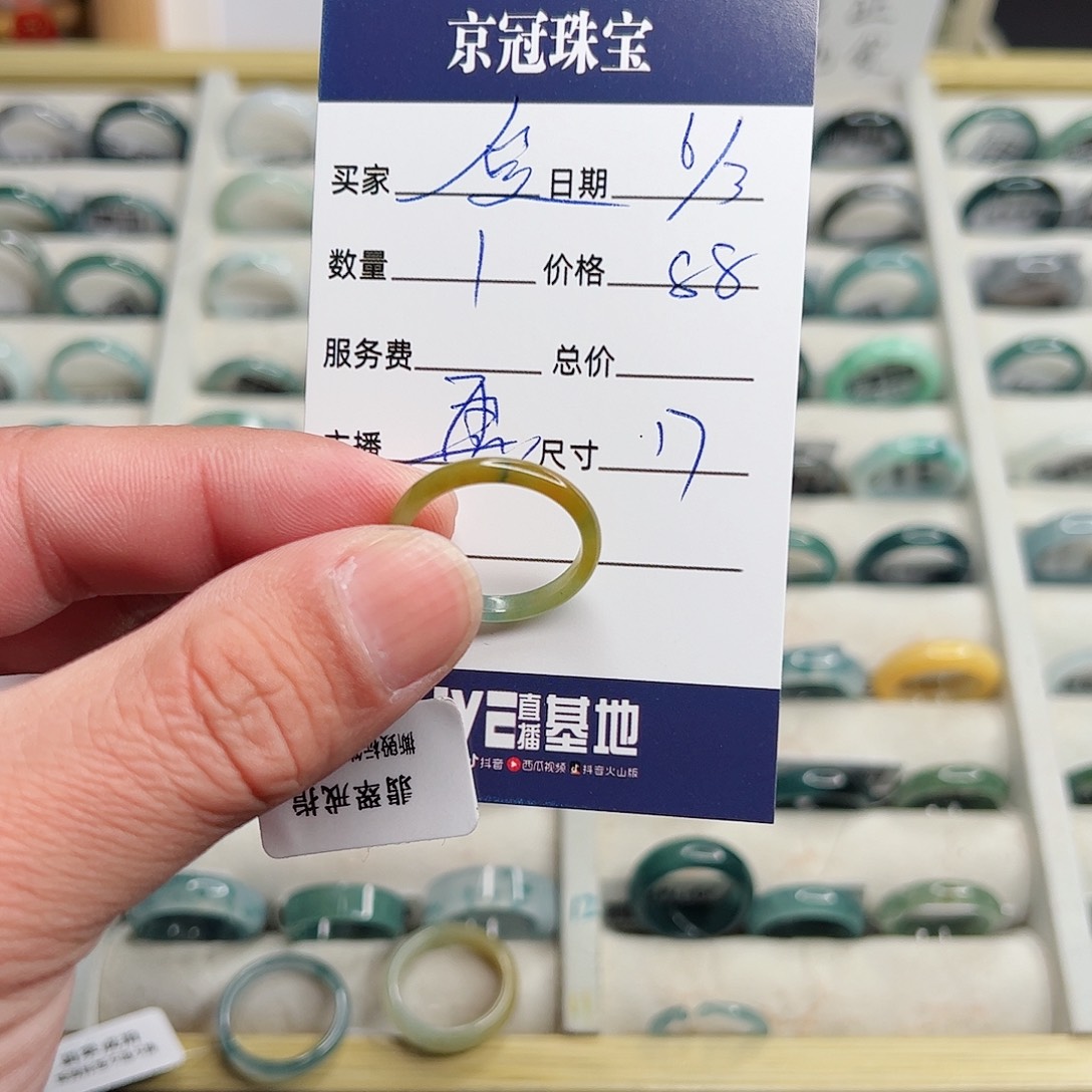 翡翠戒指未镶嵌爱*咪戒指