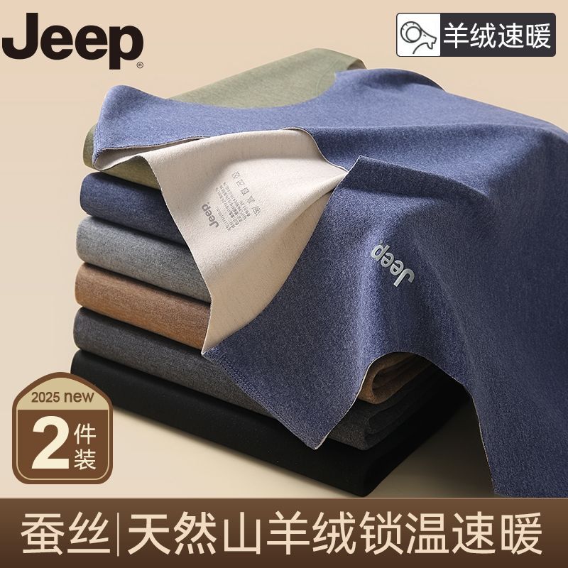 JEEP吉普男士保暖背心无痕蓄热内穿打底羊绒羽绒蚕丝内搭秋冬季男商品图