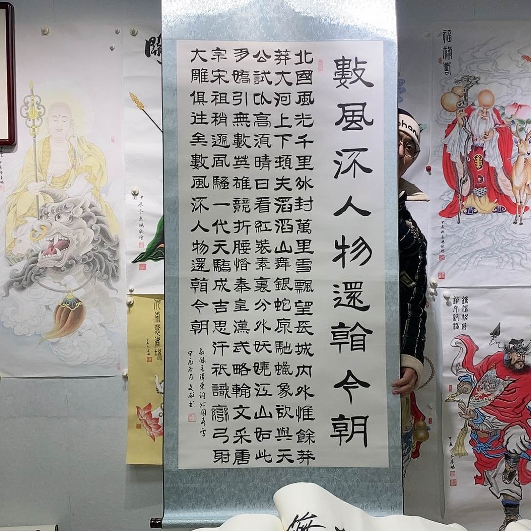 书法王文献  沁园春雪