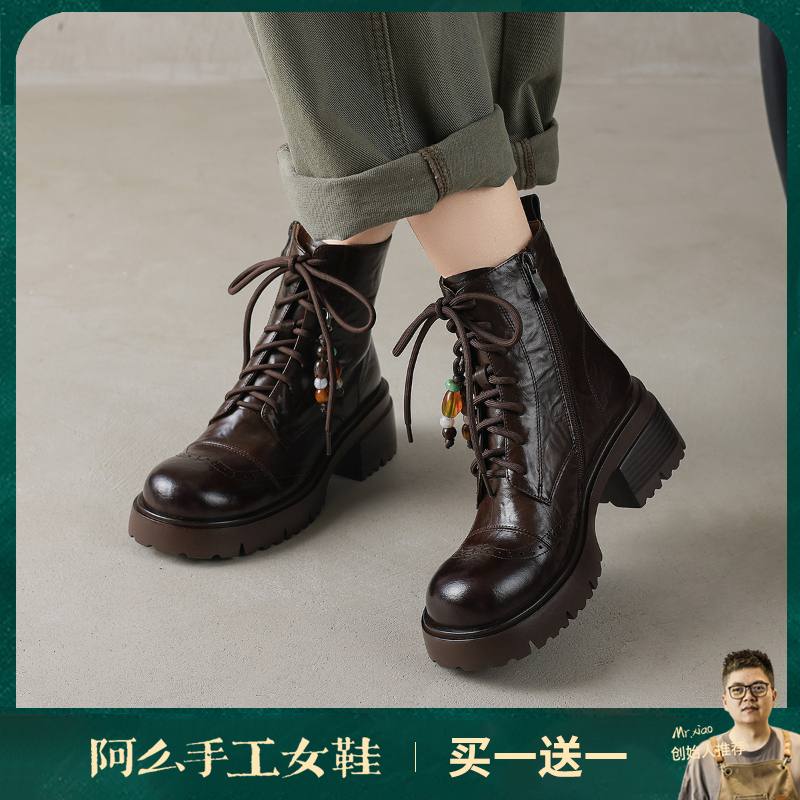 阿么手工女鞋潮流马丁靴女厚底彩色串珠小众民族风真皮短靴6.5CM