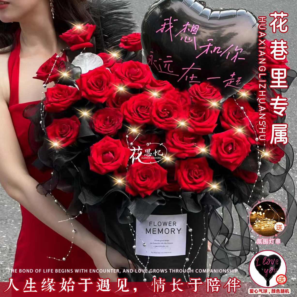 花巷里专属【33朵红玫瑰气球抱抱桶】七夕情人节鲜花花束礼物送老婆对象恋人同城配送鲜花小时达