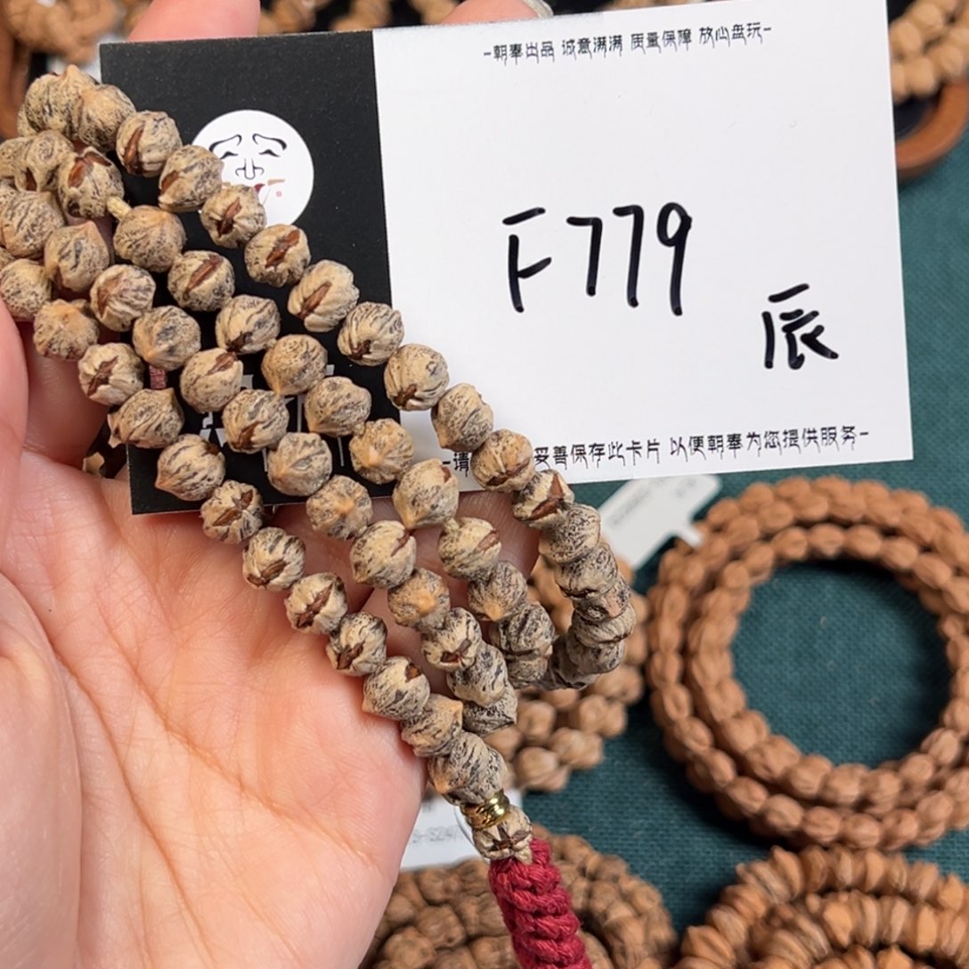 大***子吊坠柏香籽/百香籽