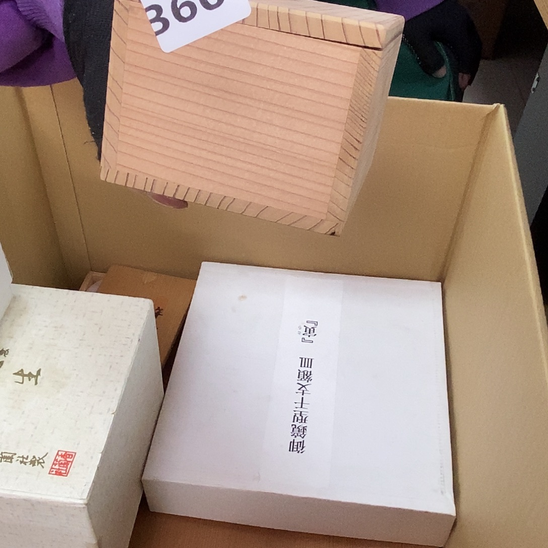 华***～瓷片360中古二手瑕疵