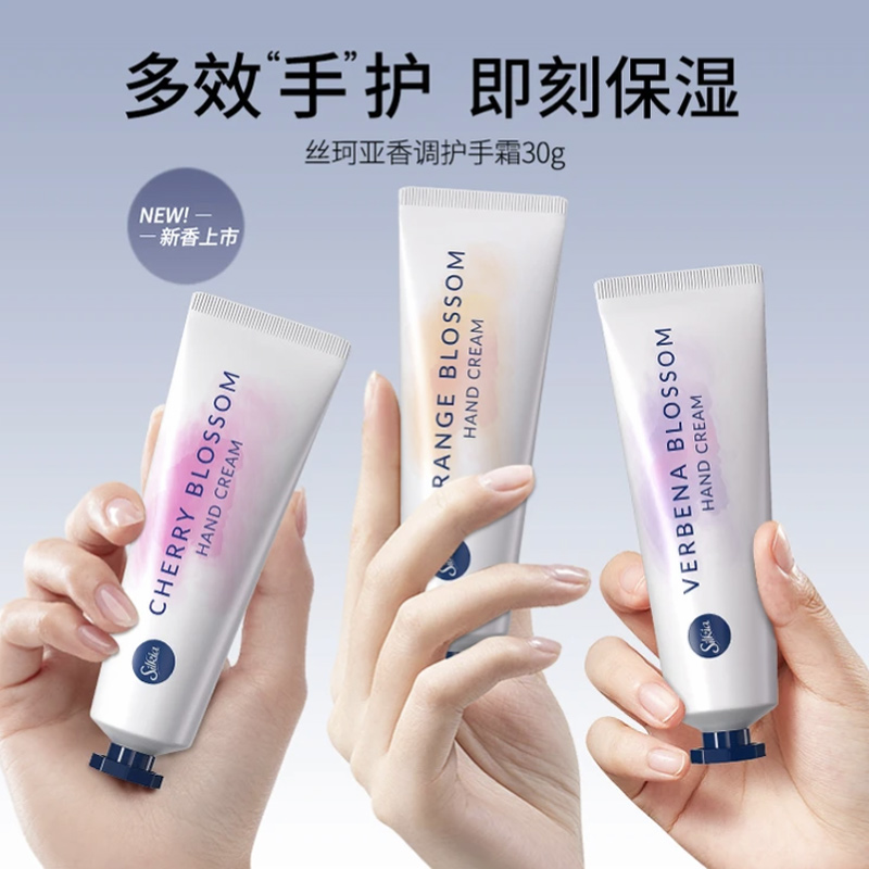 【礼盒3支装】英国Silkia/丝珂亚香氛护手霜30ml 马鞭草樱花橙花