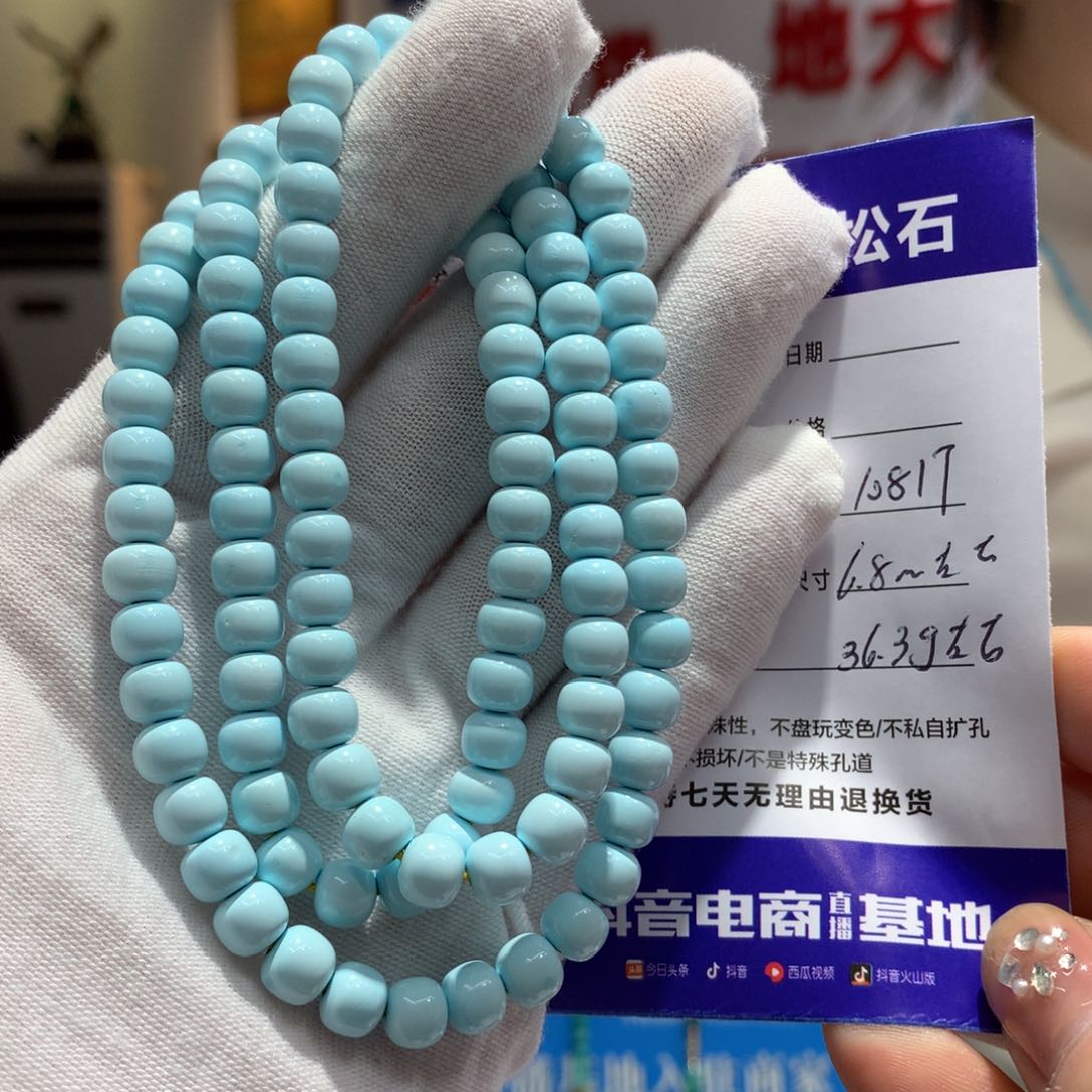 绿松石长链未镶嵌