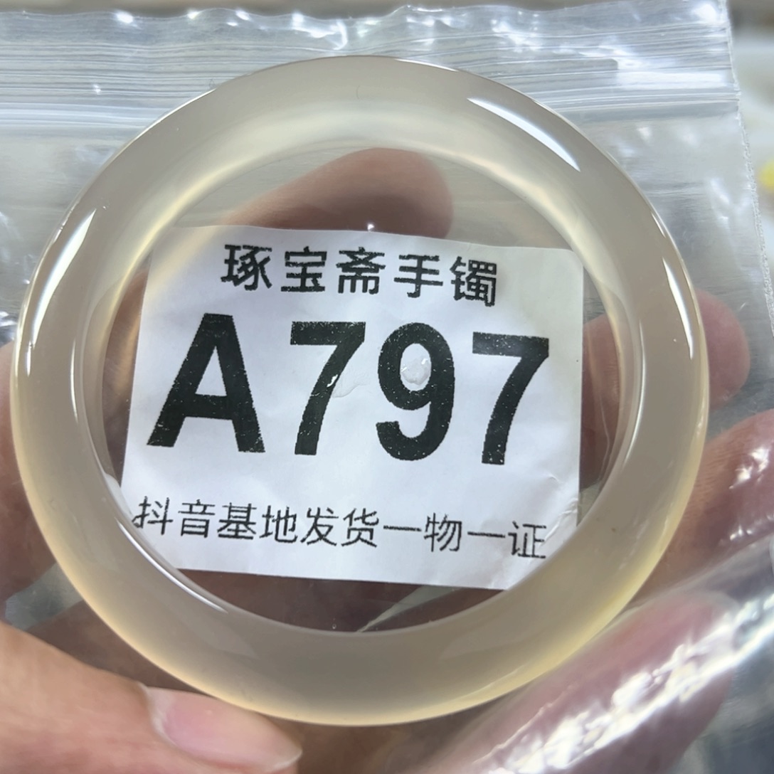 玛瑙/玉髓手镯未镶嵌56