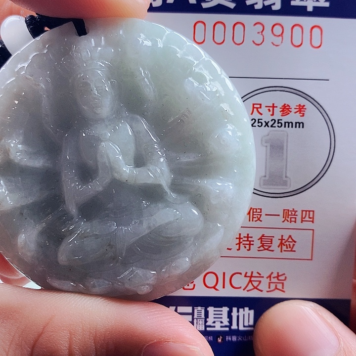 翡翠吊坠(不含链)未镶嵌