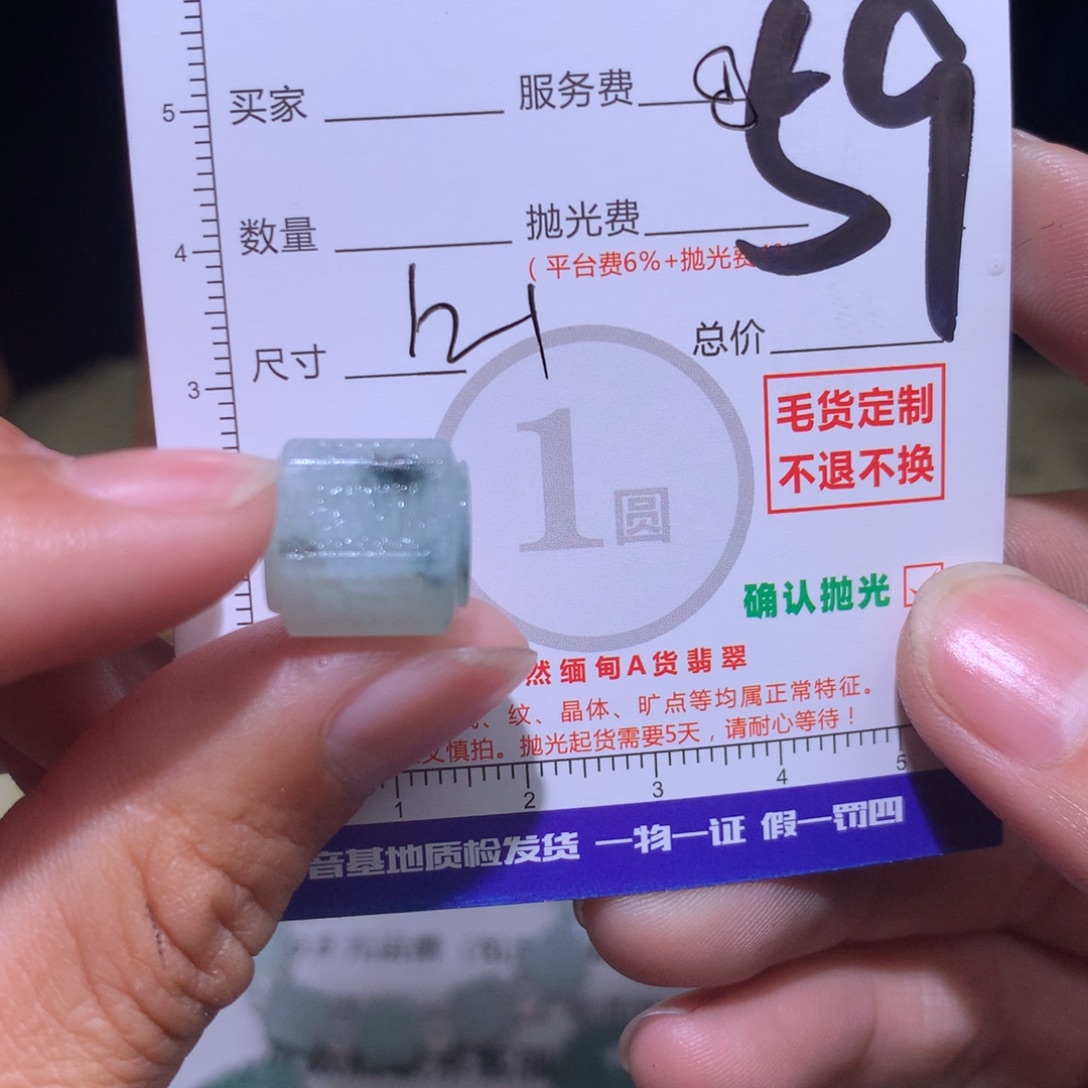 乄***夵定制翡翠未镶嵌11