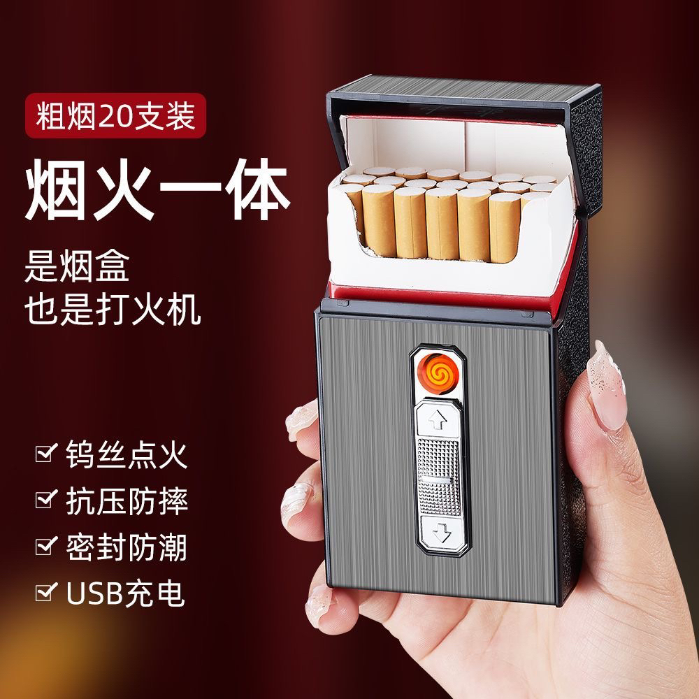 充电烟盒打火机一体粗中细支可选防风便携收纳盒