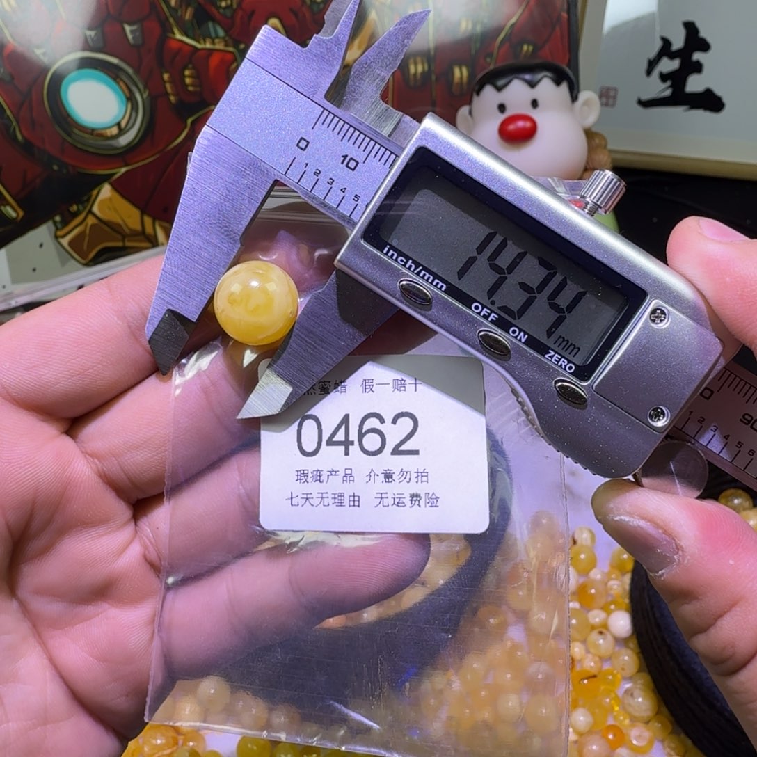 蜜蜡未镶嵌珠宝奇石