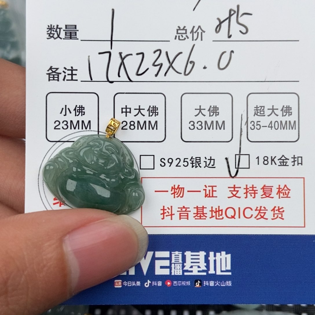 翡翠颈饰未镶嵌吊坠