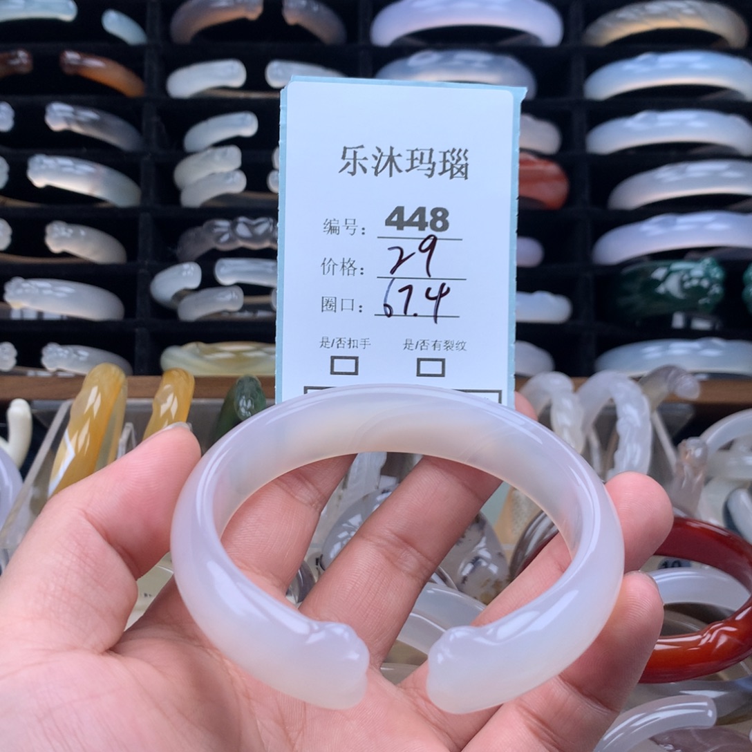 玛瑙/玉髓未镶嵌手镯