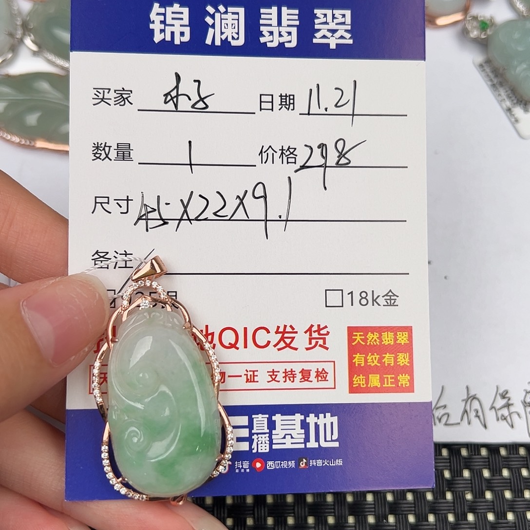 木***子翡翠银S925镶嵌颈饰天然翡翠如意
