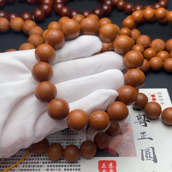 橄榄核手串/手链一**在1.45铁核同轴流