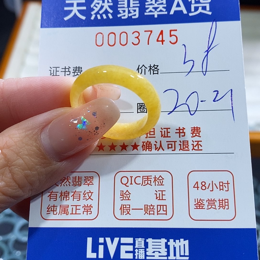 翡翠未镶嵌戒指翡翠