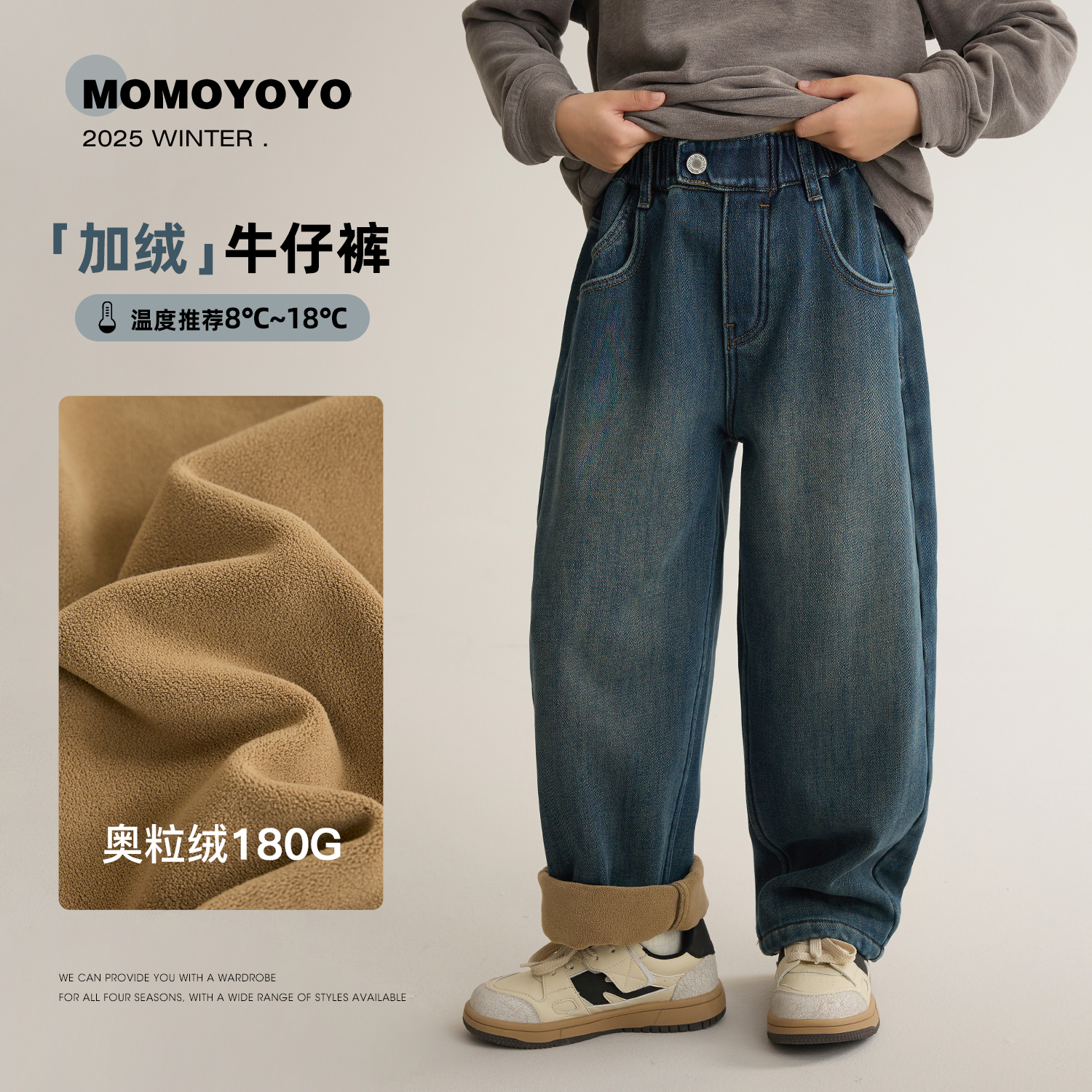【牛牛】百搭儿童加绒休闲牛仔裤保暖宽松男女童裤子8712D