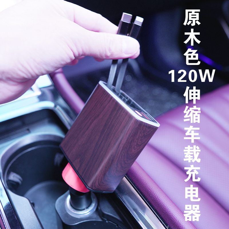 超级快充车载充电器自带伸缩线一拖多usb转换插头点烟器通用苹果