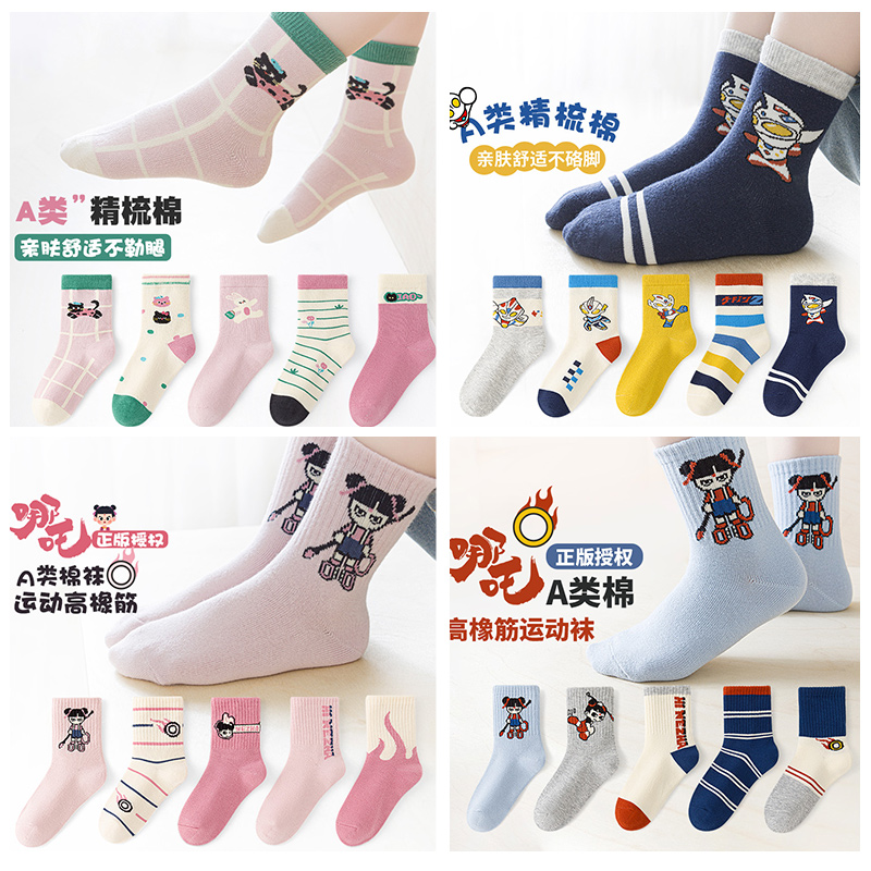 六指鼠春秋款儿童袜子男童宝宝小孩女童中大童学生秋冬季中筒棉袜