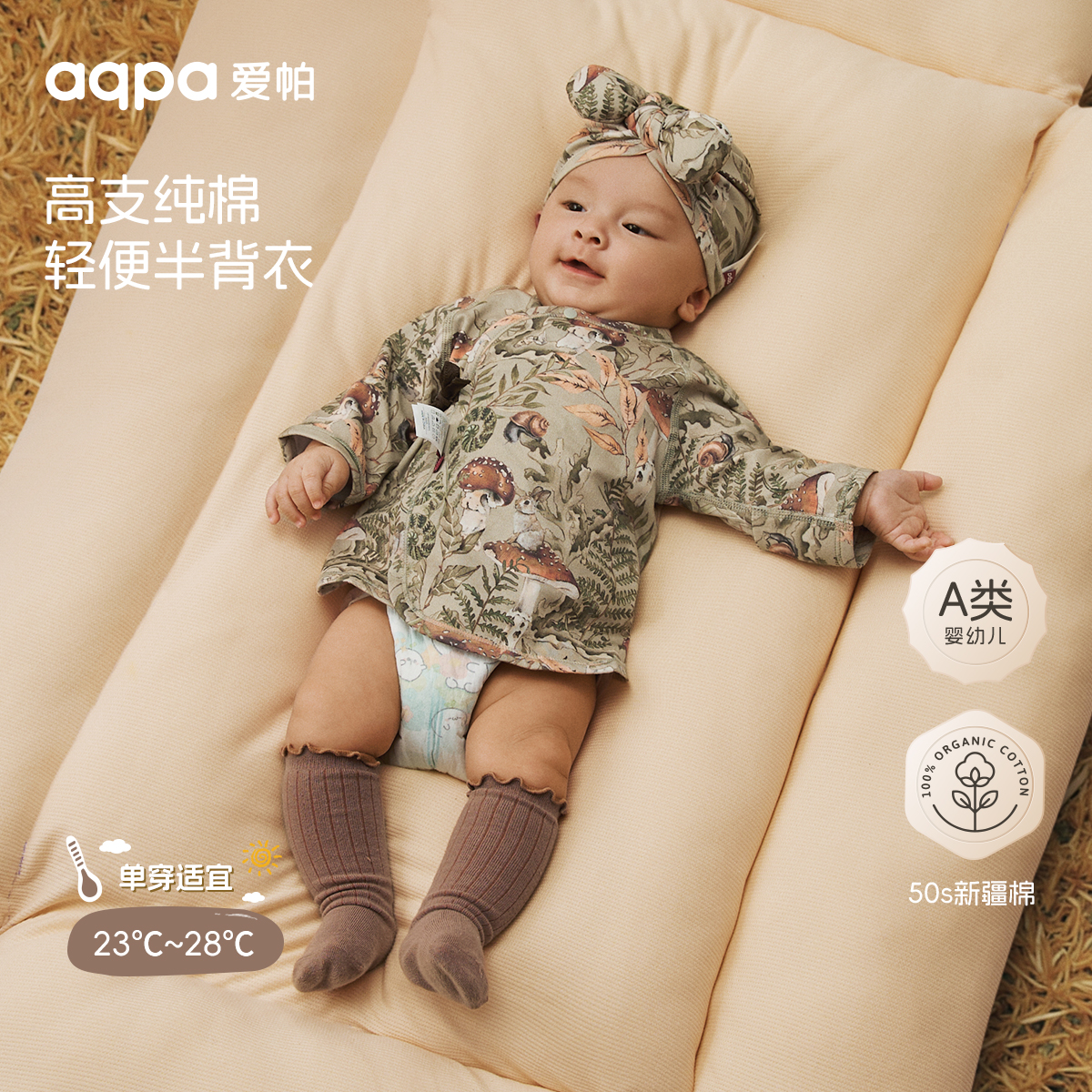 【菌丛漫游记】aqpa绑带上衣爱帕宝宝儿童秋冬新品
