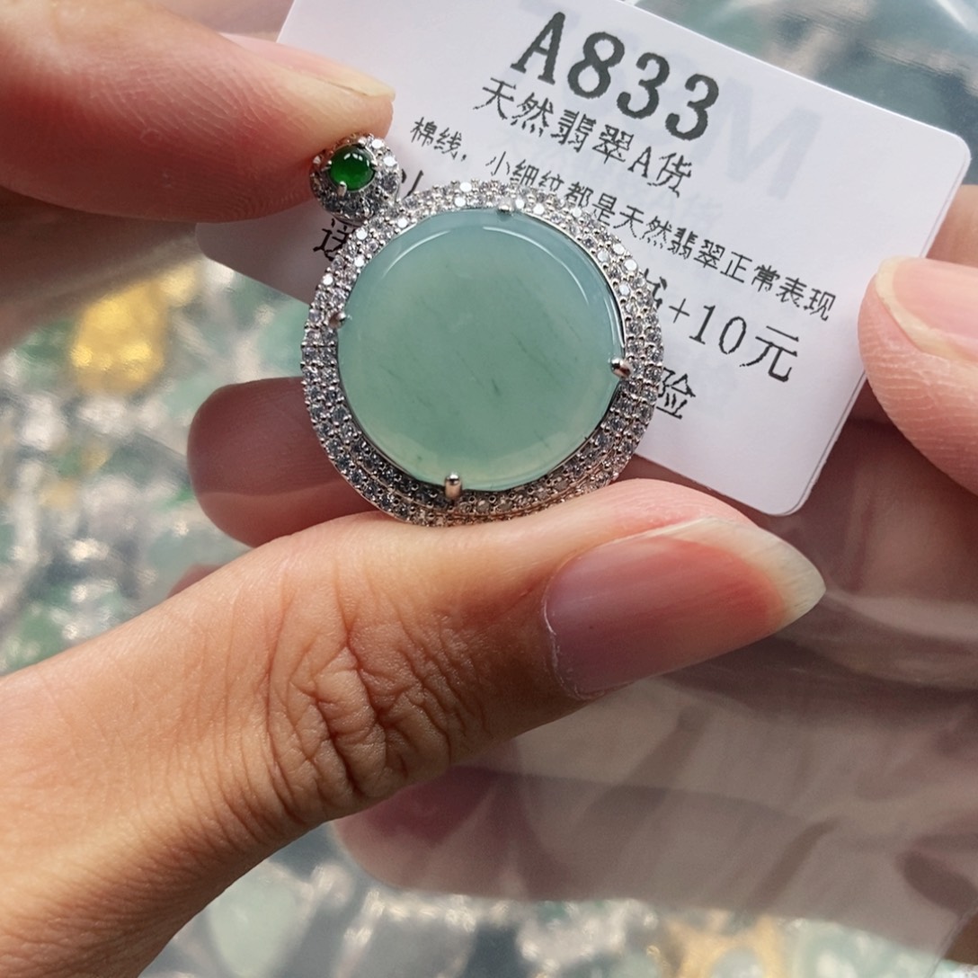 【闪购商品】翡翠未镶嵌吊坠(不含链)