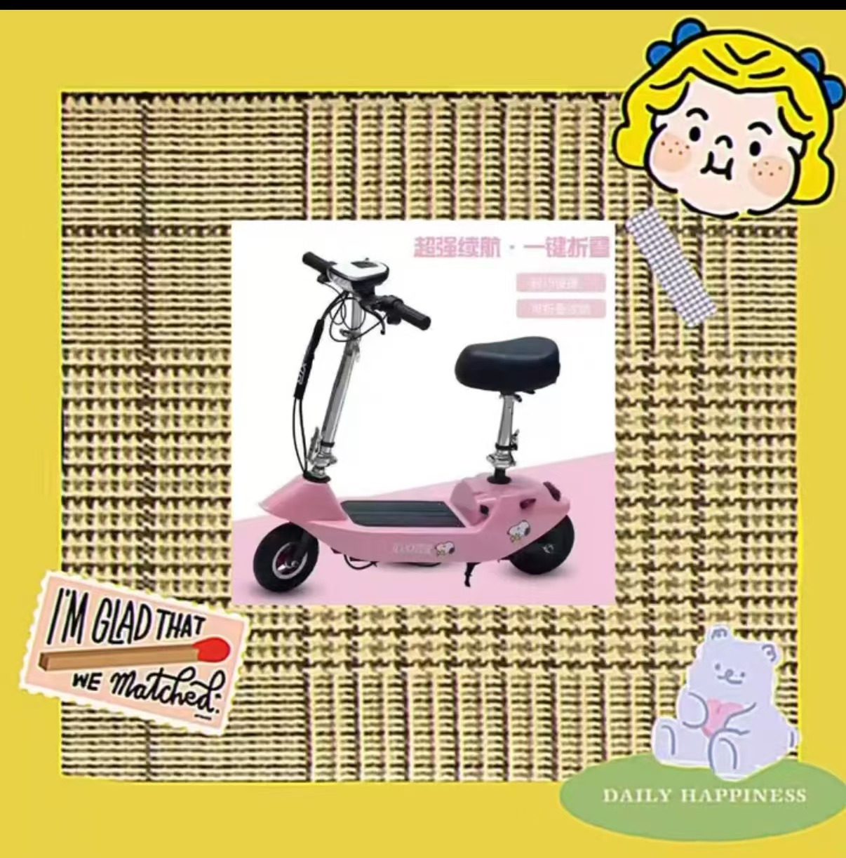 【琦儿专属】左上角参与电/动滑板车颜色随机