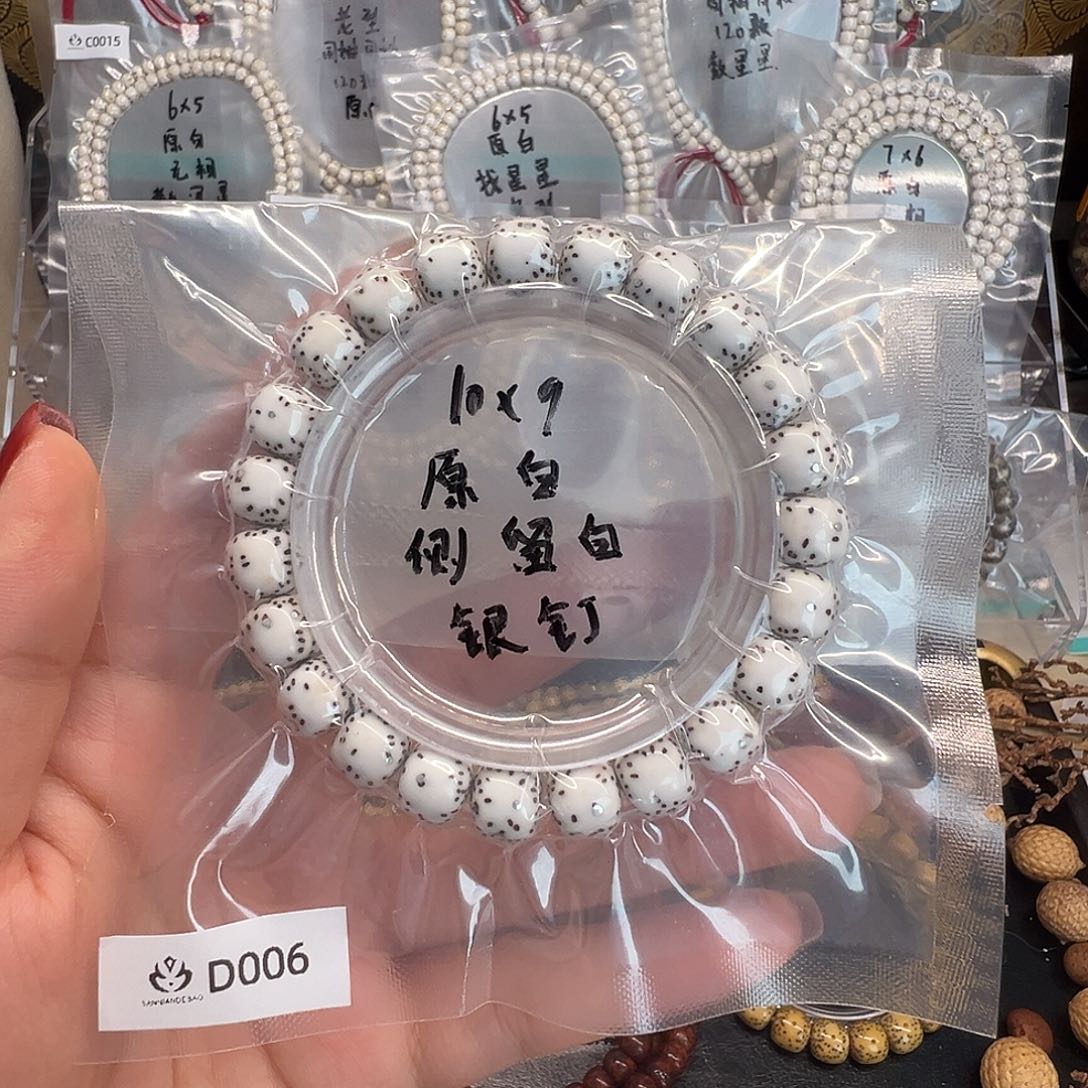 星月菩提吊坠D006原白单圈 大侧留白 小细星 全银钉 无连星