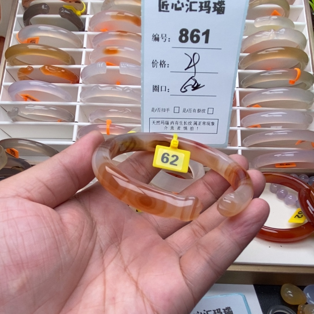 玛瑙/玉髓手镯未镶嵌