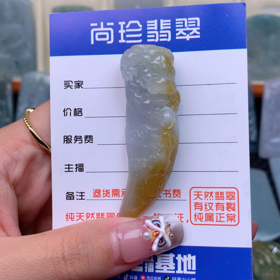 翡翠未镶嵌颈饰龙牙