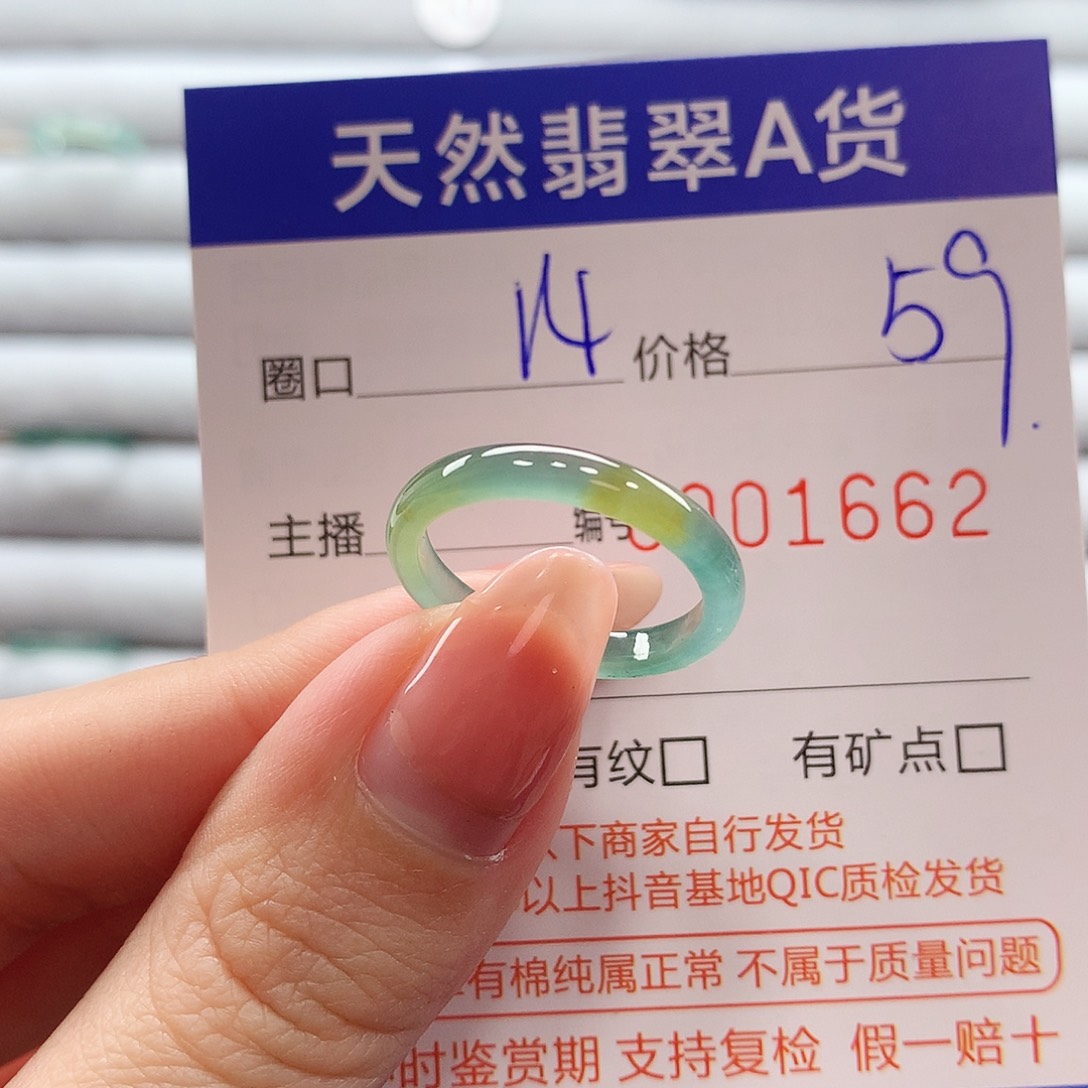 翡翠戒指未镶嵌翡翠