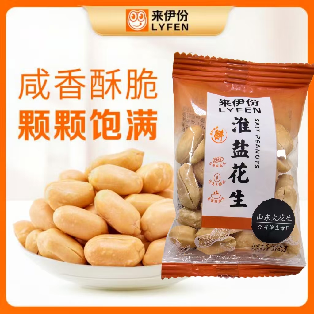 【到手2包】来伊份淮盐花生  约30g/包