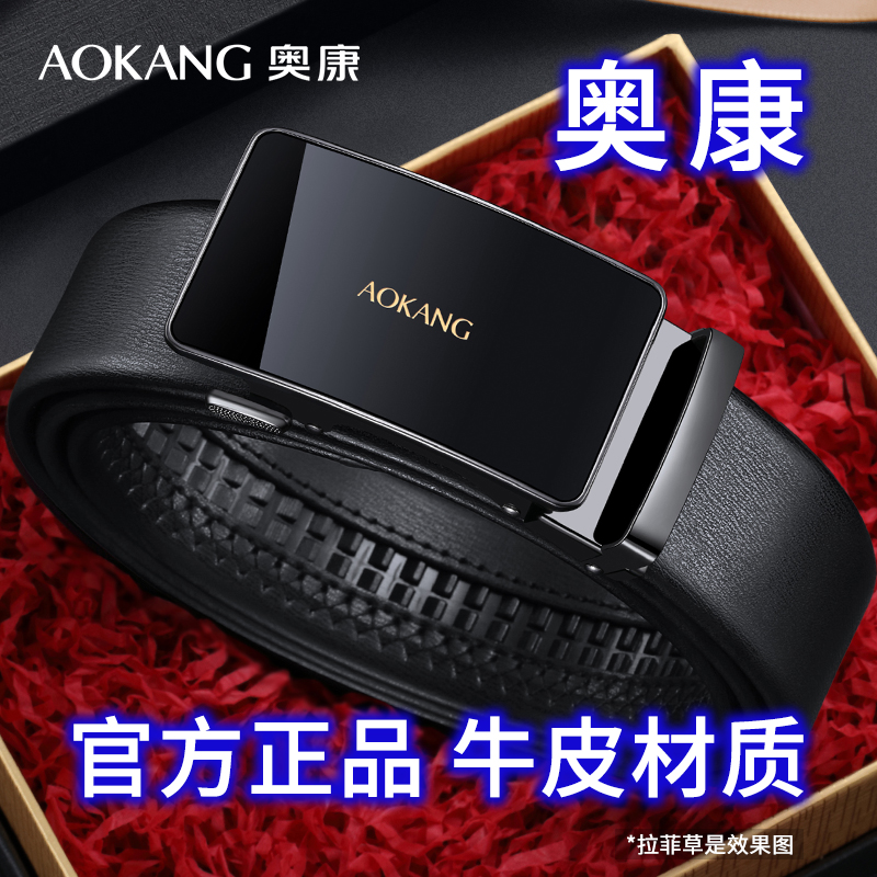 奥康男士皮带男款时尚自动扣潮流牛皮男士商务休闲真皮裤腰带