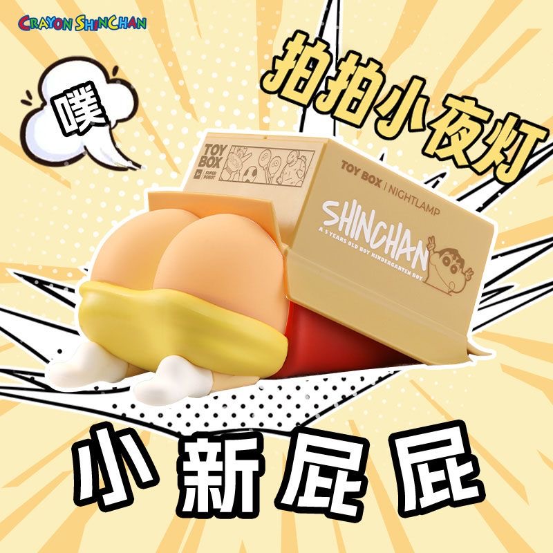 【蜡笔小新躲猫猫拍拍小夜灯】创意简约摆件夜灯