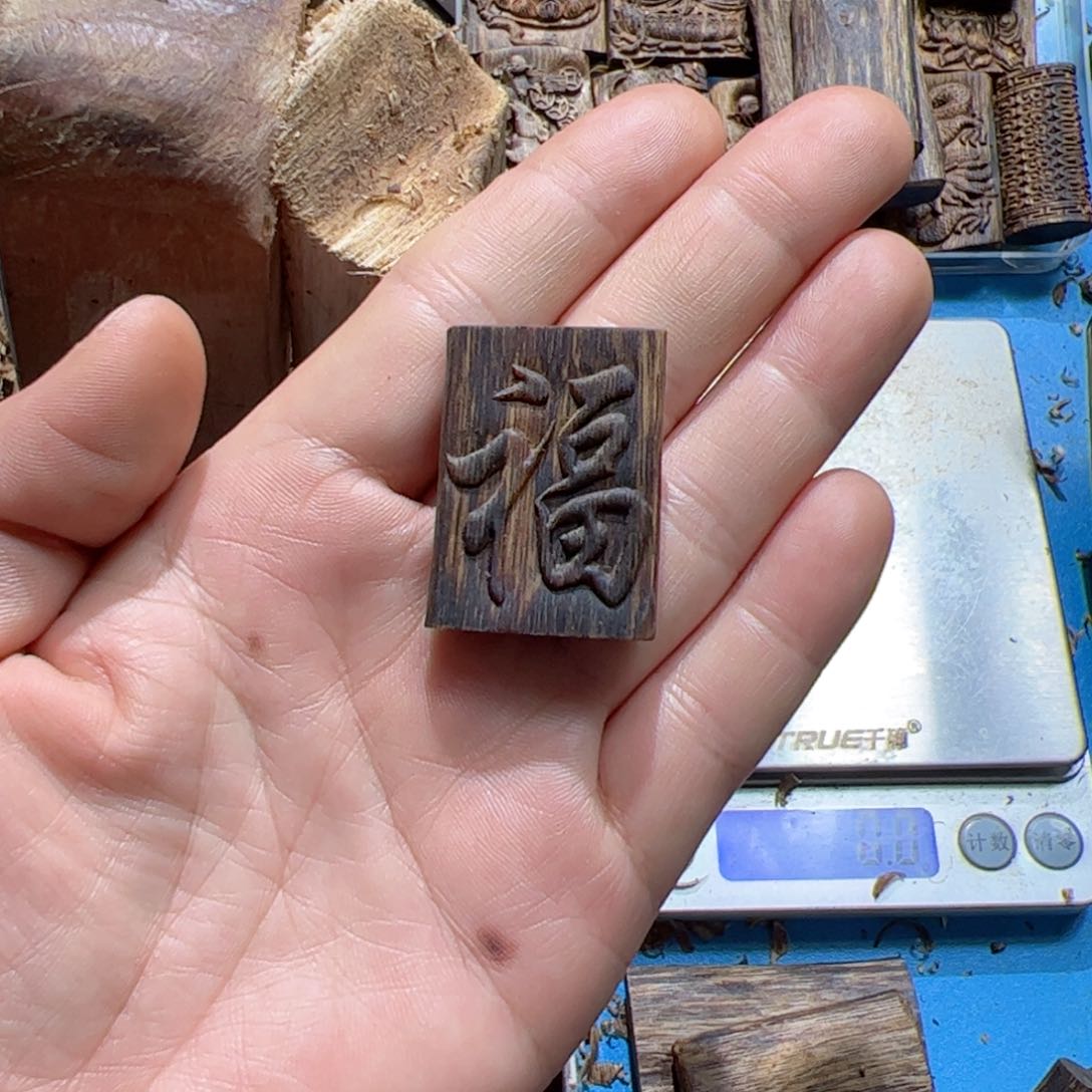 沉香吊坠好*好白棋福字4.6克