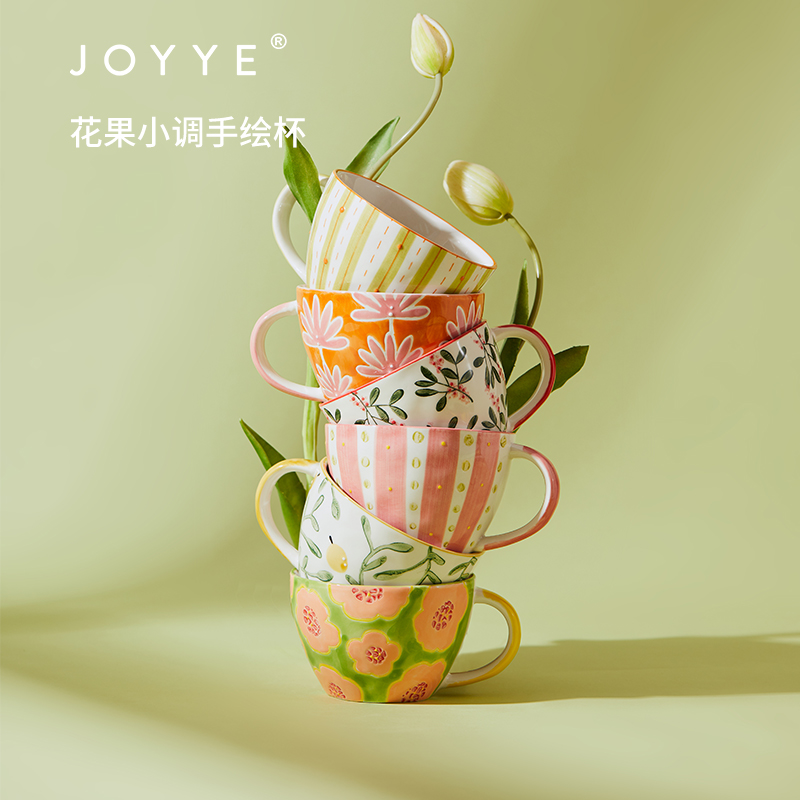 JOYYE新品 花果小调手绘马克杯家用茶杯咖啡杯牛奶杯