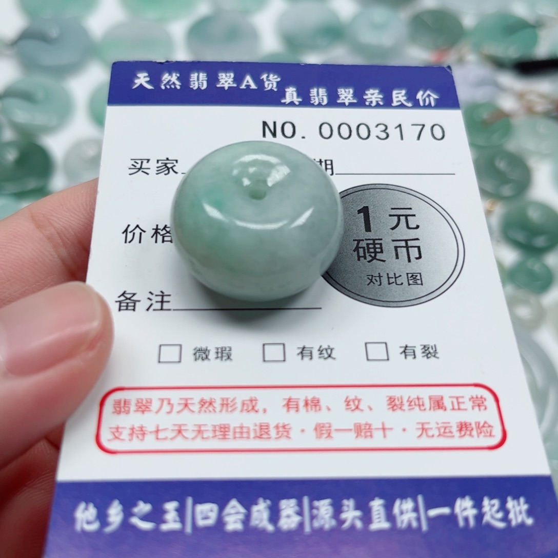 吊坠(不含链)未镶嵌翡翠