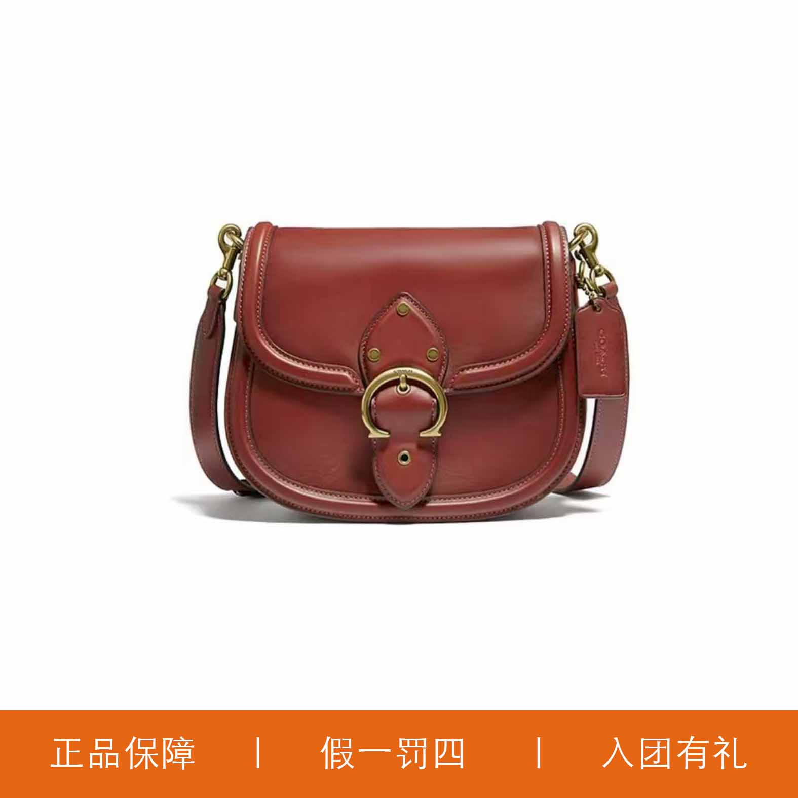 蔻驰红色C扣马鞍包/P1089/22X18X6