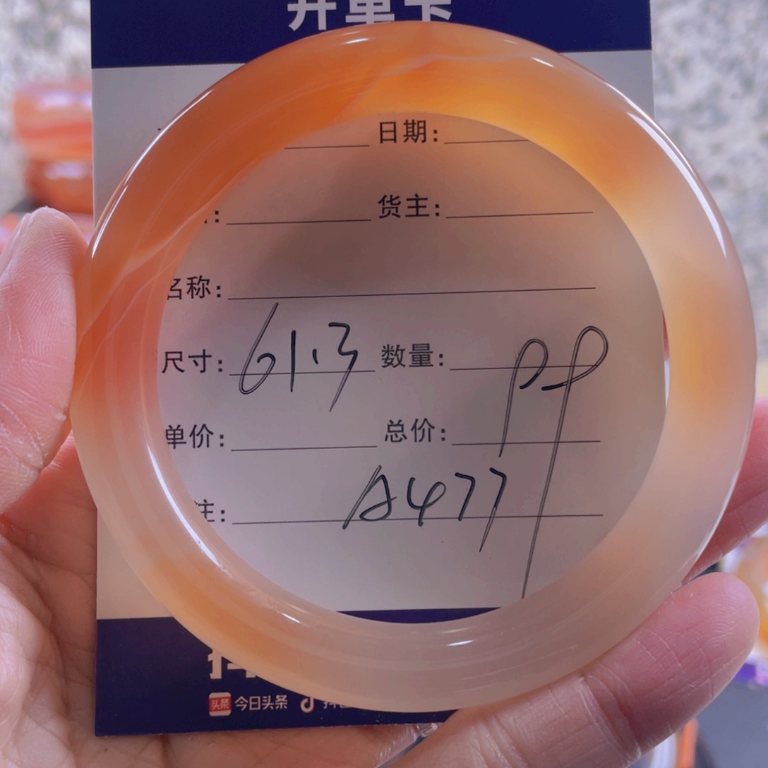 玛瑙/玉髓手镯未镶嵌