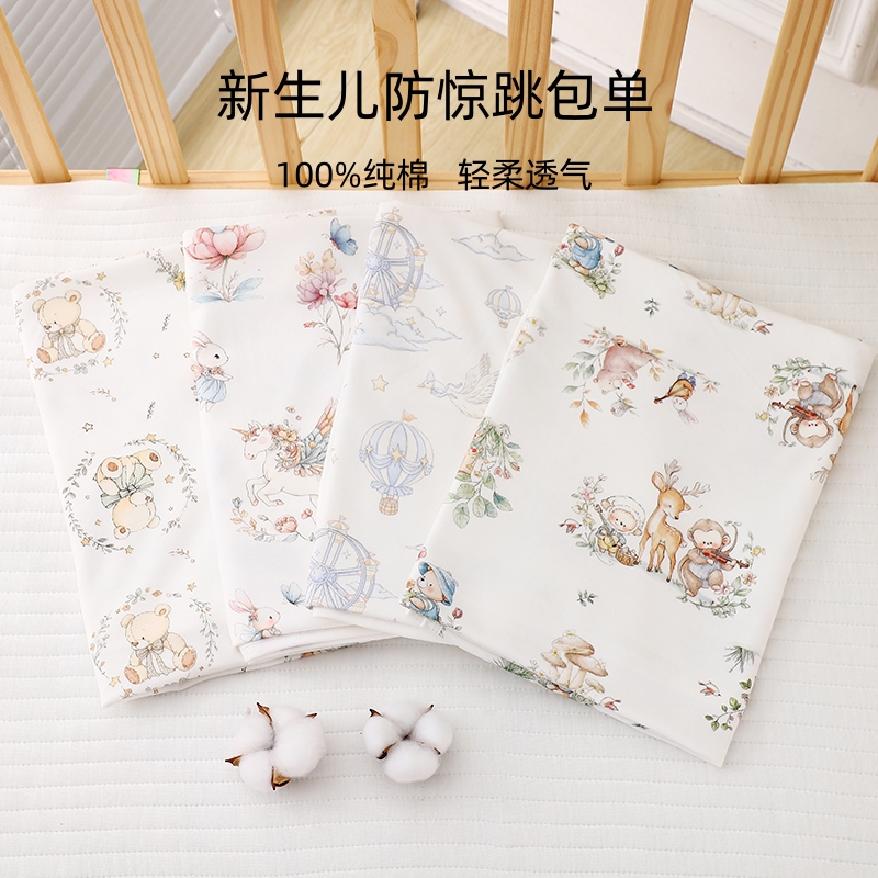 产房包单标准适合春夏季新生实惠婴包裹专柜轻薄包巾防惊跳襁褓巾