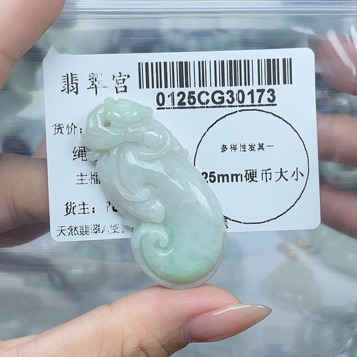 翡翠吊坠(不含链)未镶嵌